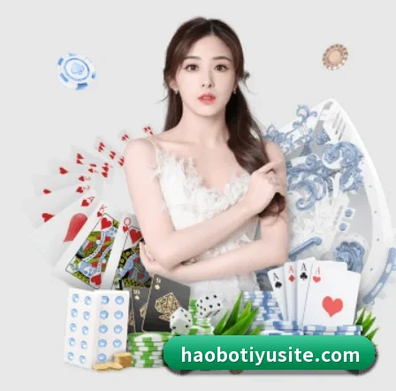 好博体育 APP 界面 - HaoBo